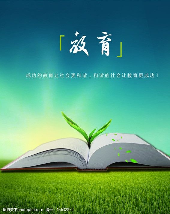 教育的多重维度与未来展板构想